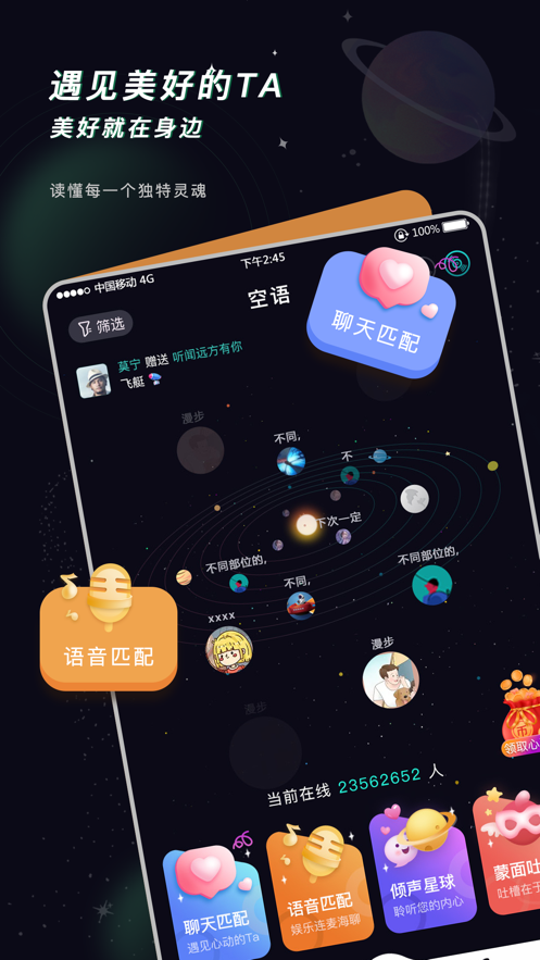 空语3