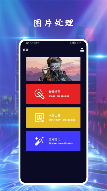 Ps图片处理助手2