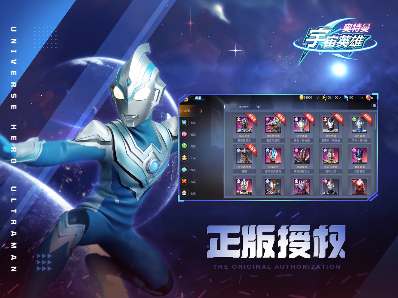 奥特曼宇宙英雄1.2.9修改不封号版4