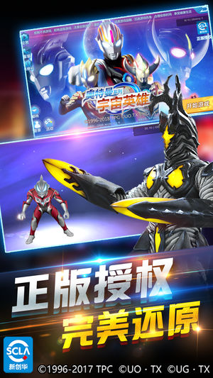 奥特曼宇宙英雄v1.02