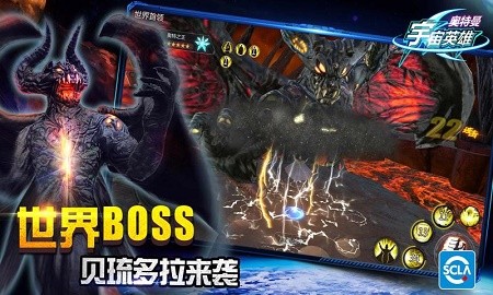 奥特曼宇宙英雄雷杰多1