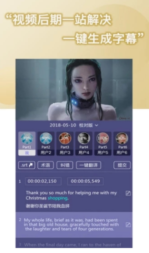 人人译视界(人人译视界ai听译收费)V1.5.3 安卓1