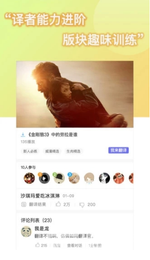 人人译视界(人人译视界ai听译收费)V1.5.3 安卓2