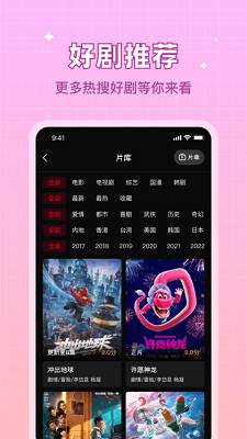 双鱼视频正式版下载安装无广告版1