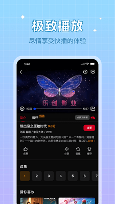 双鱼视频正式版下载安装无广告版3
