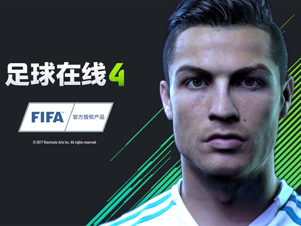 FIFA Online41