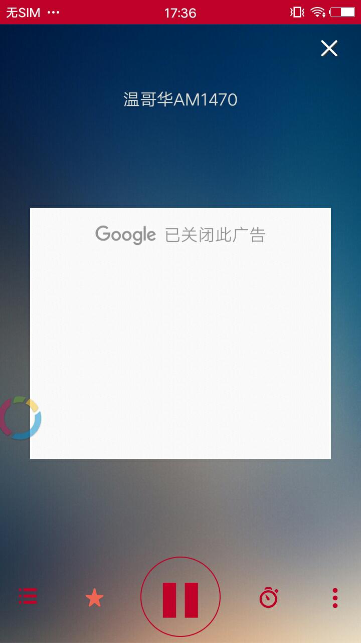北美中文广播官方6