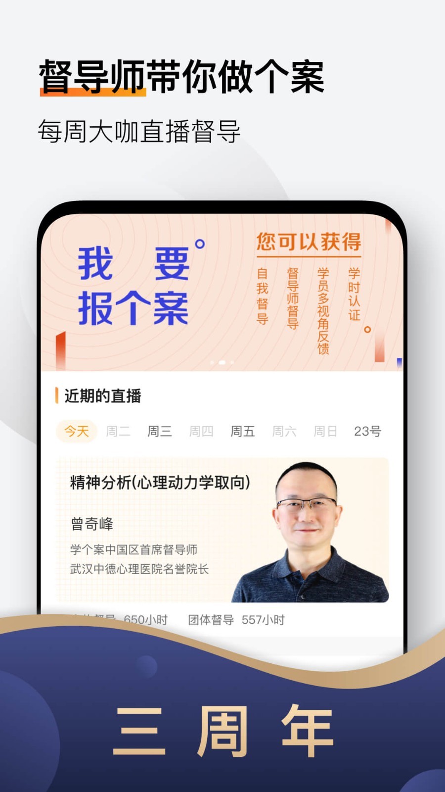 学个案1