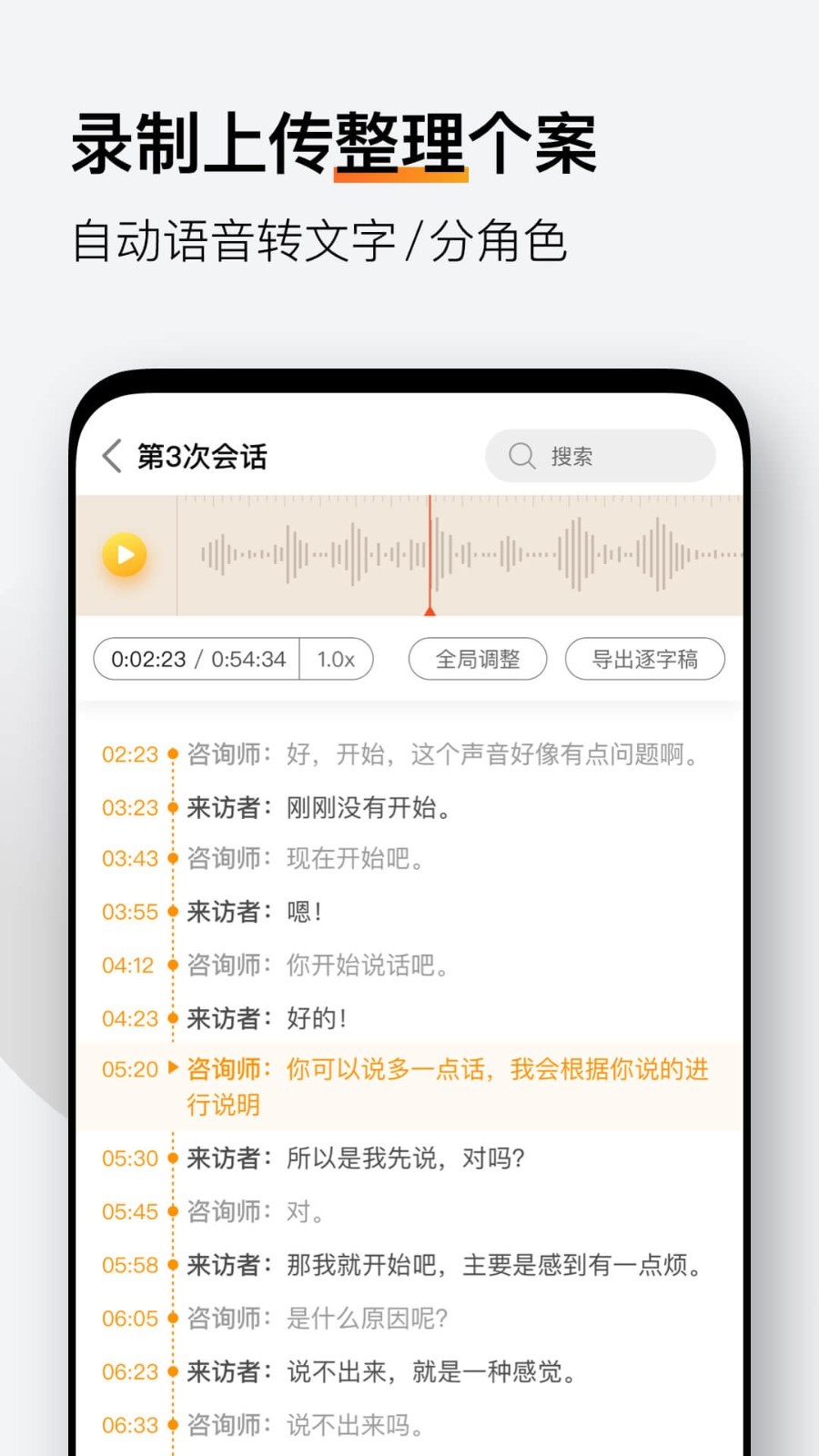 学个案3