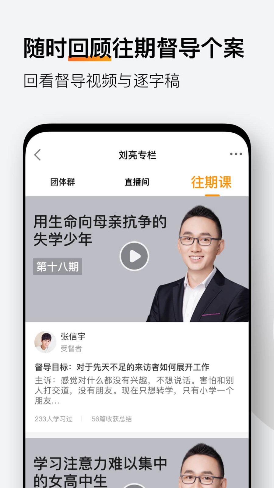 学个案5