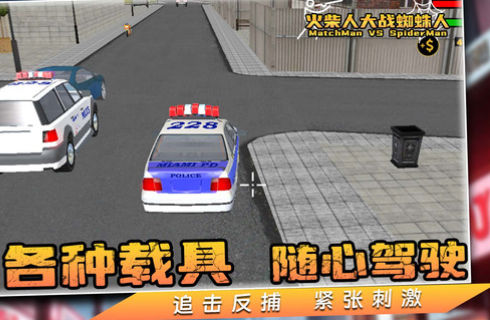 火柴人大战蜘蛛人2