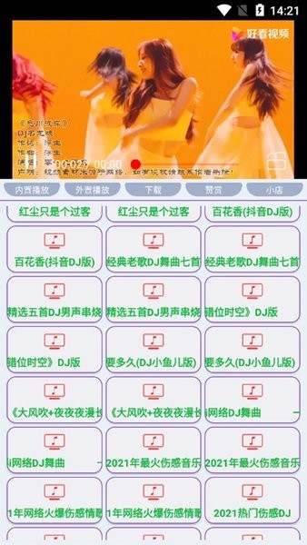 dj视频素材2
