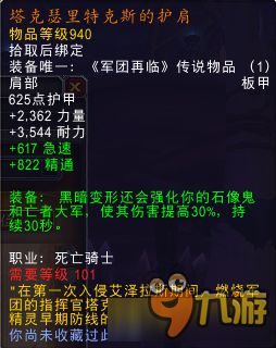 文明7满级伯夷角色深度解析与优势展示