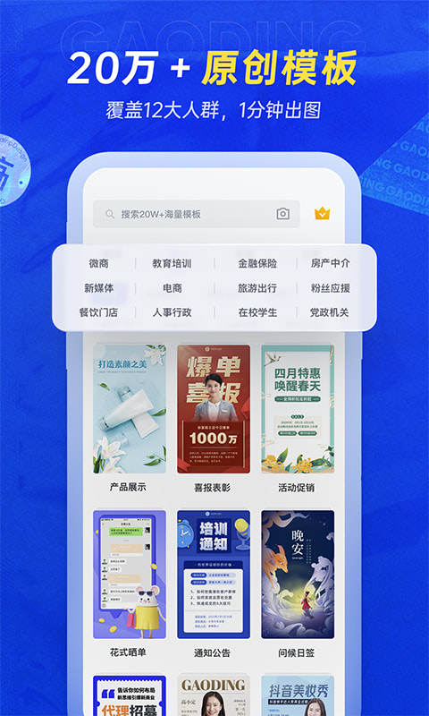 稿定设计免费版2