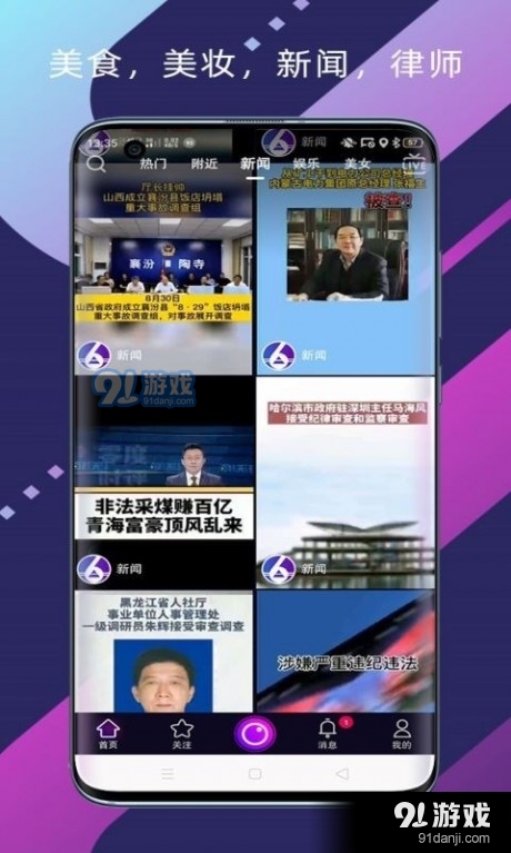六天短视频3