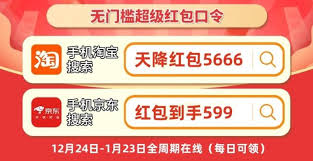 2025年京东全年促销活动日期总览