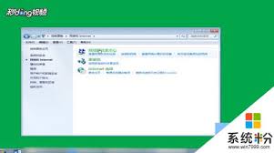 如何在Windows 7系统中修改IP地址