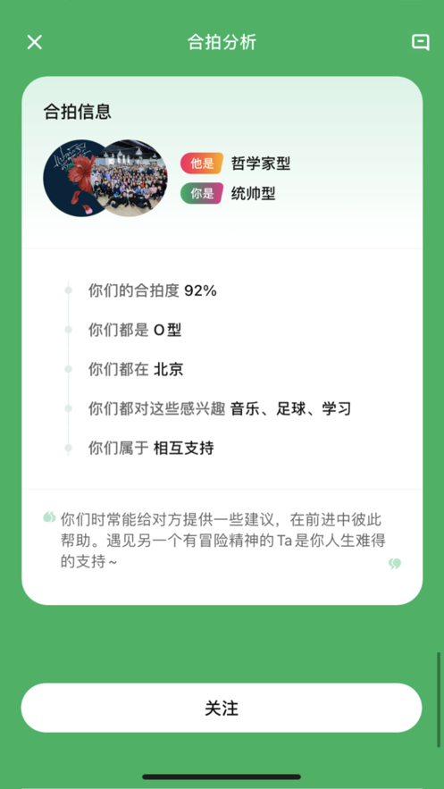 上麦交友软件2