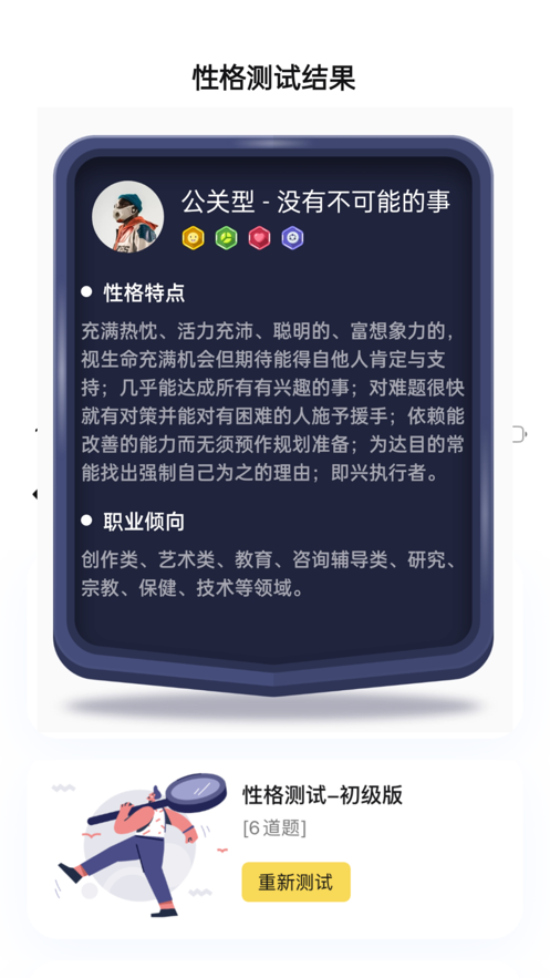 上麦交友软件3