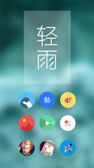 Pure轻雨图标包1