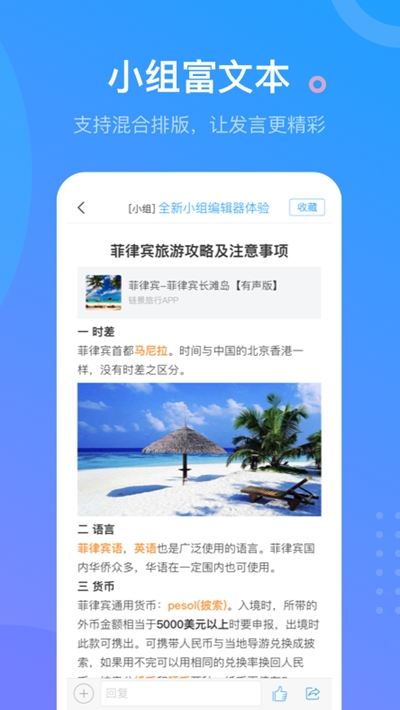 学习通网课手机客户端3
