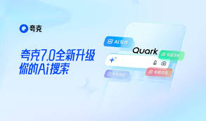 夸克网站功能与服务详解