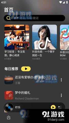 柠乐音乐去广告版1