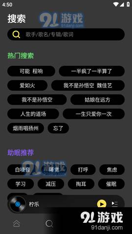 柠乐音乐去广告版5