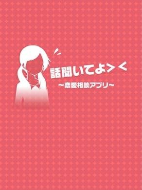 听我说吧6
