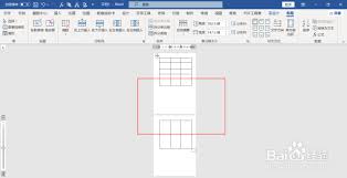 Word表格跨页断开解决方法：如何调整表格在一页显示