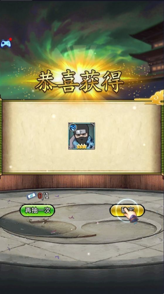 火影之魂1