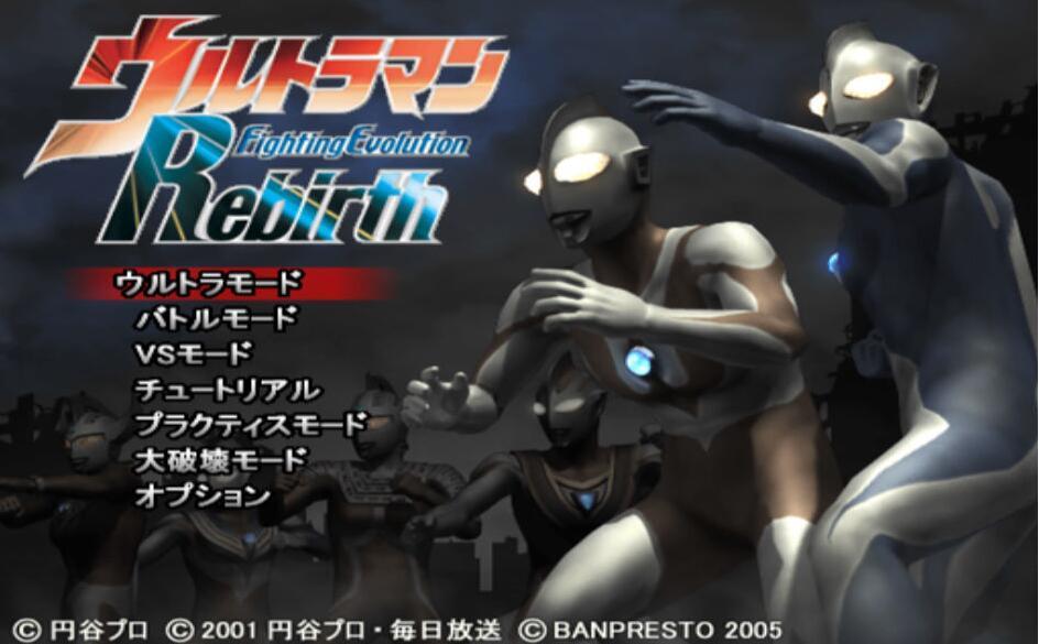 奥特曼格斗进化3重生中文版2