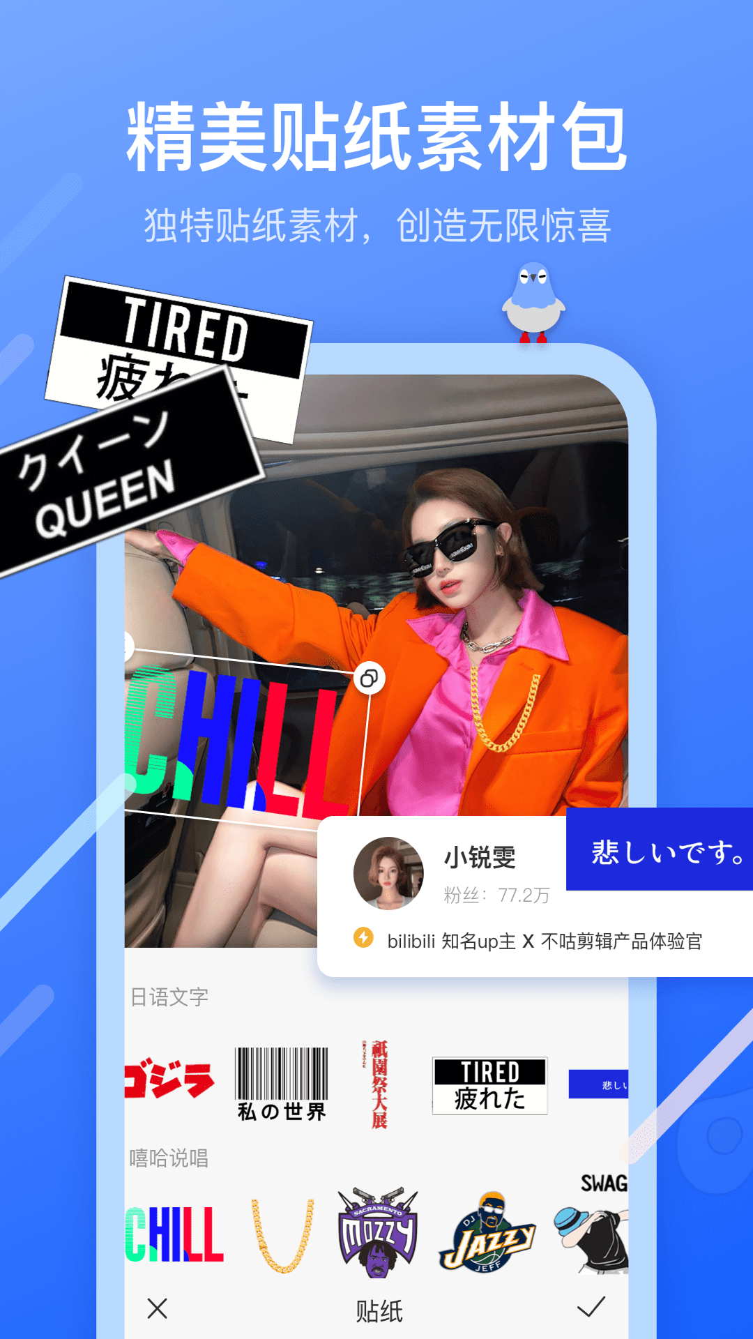 不咕剪辑官方版 v1.10.1011