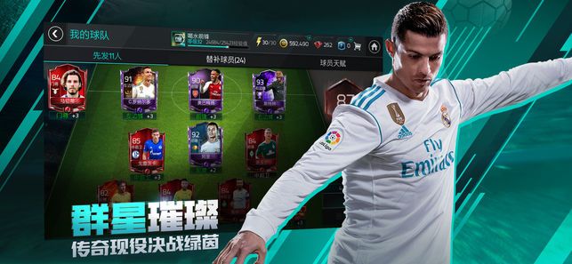 FIFAMobile1