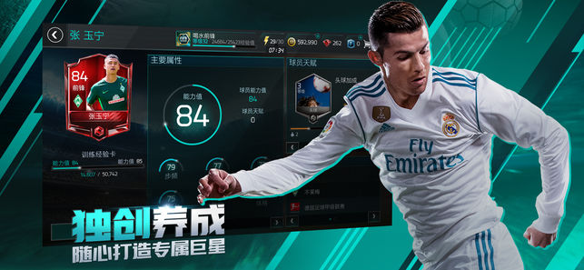 FIFAMobile2