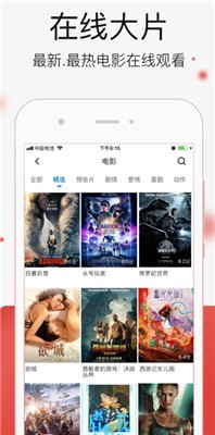 快看影视大全1