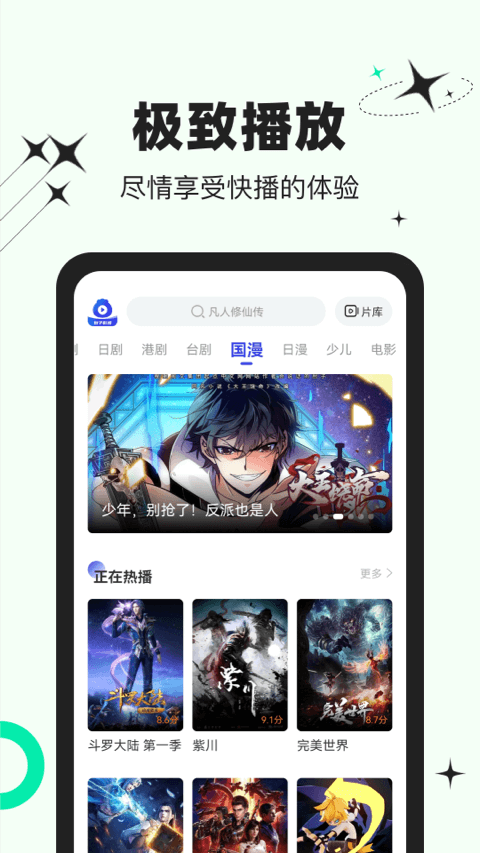包子影视app官网3