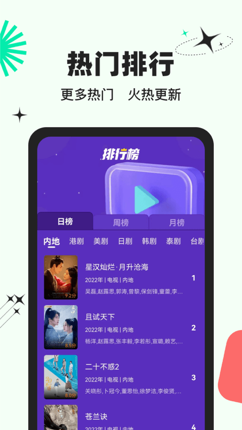 包子影视app官网4
