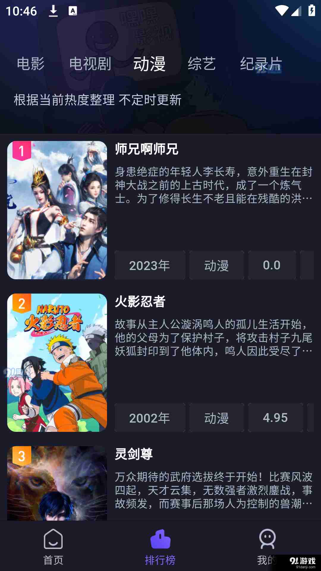 即刻追剧4