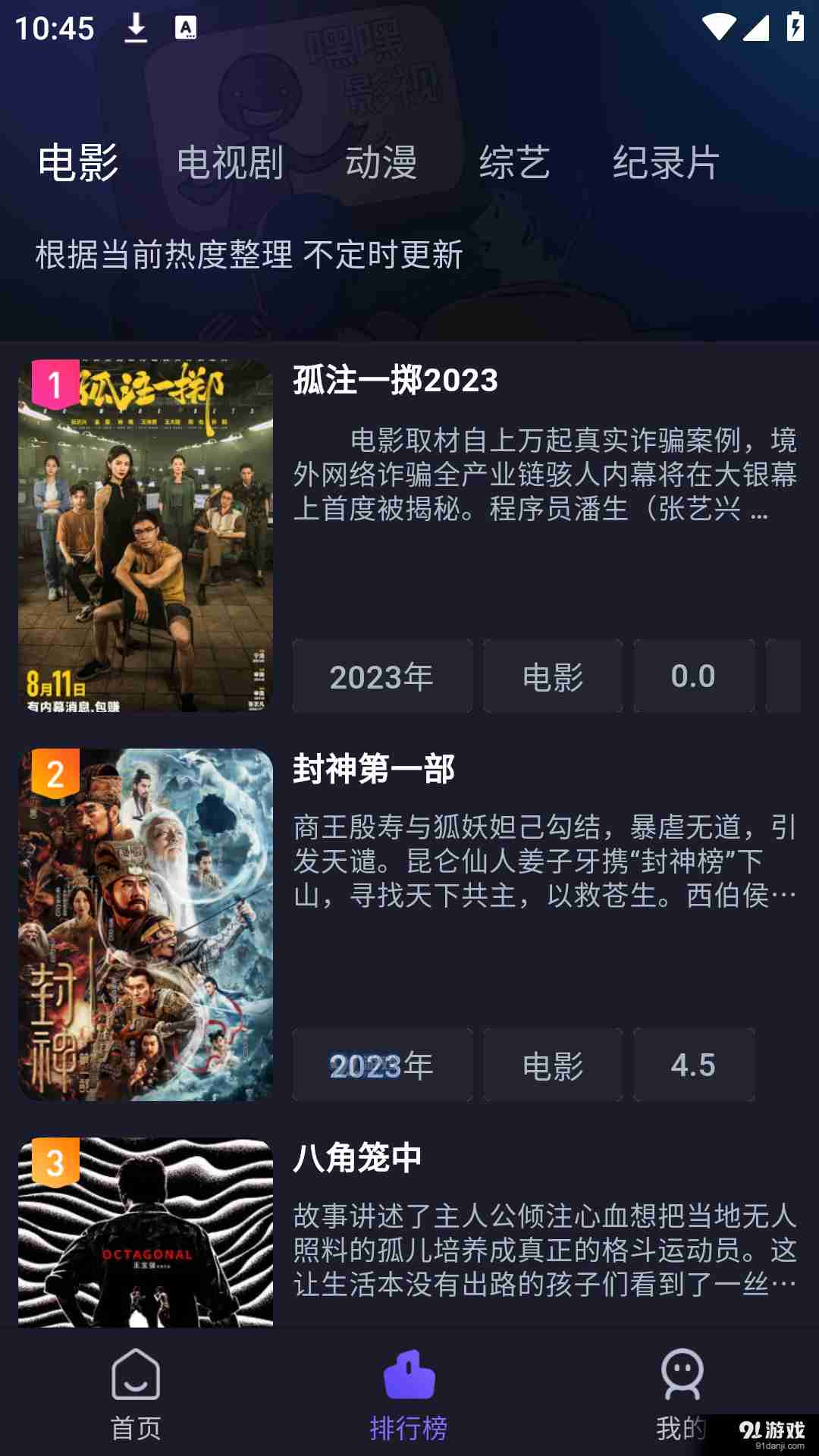 即刻追剧2