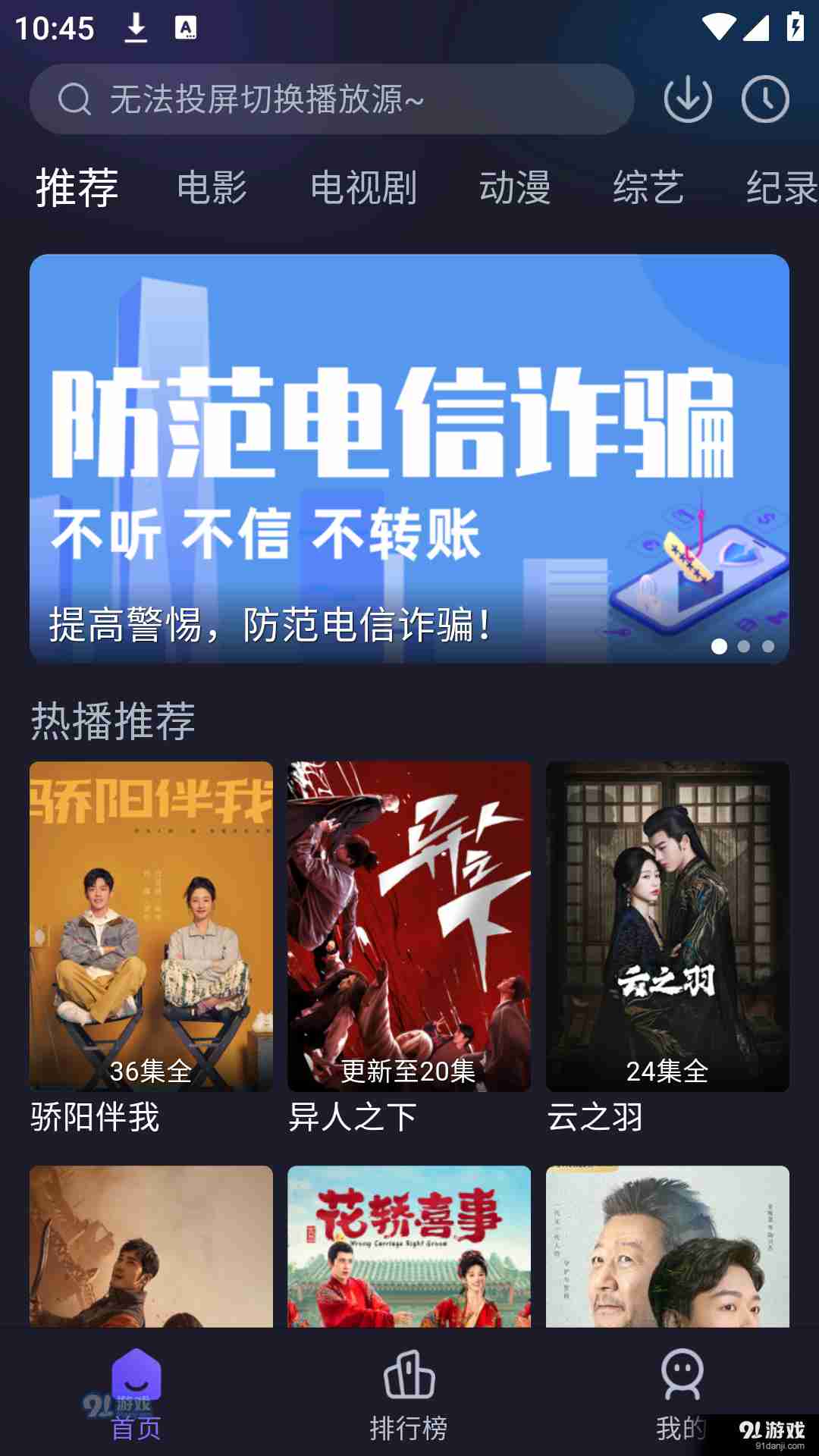 即刻追剧3