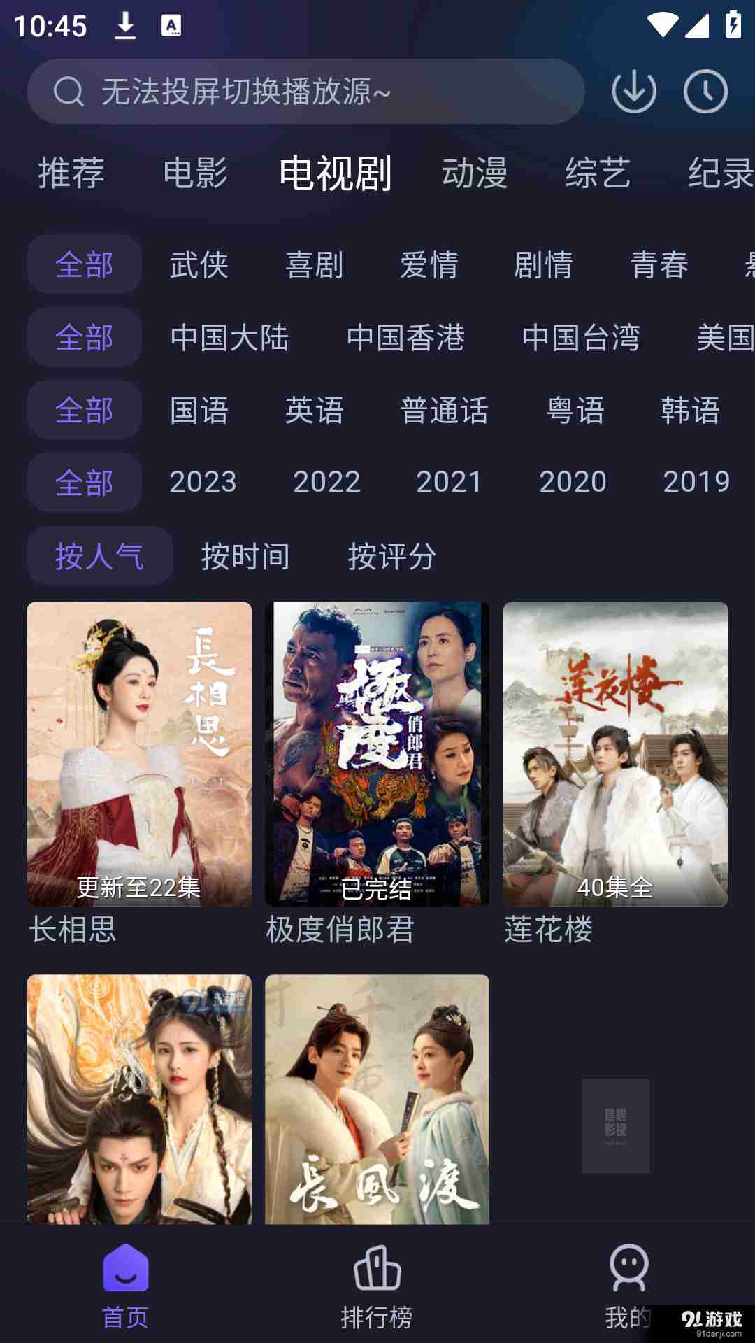 即刻追剧5