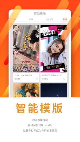 VC短视频3