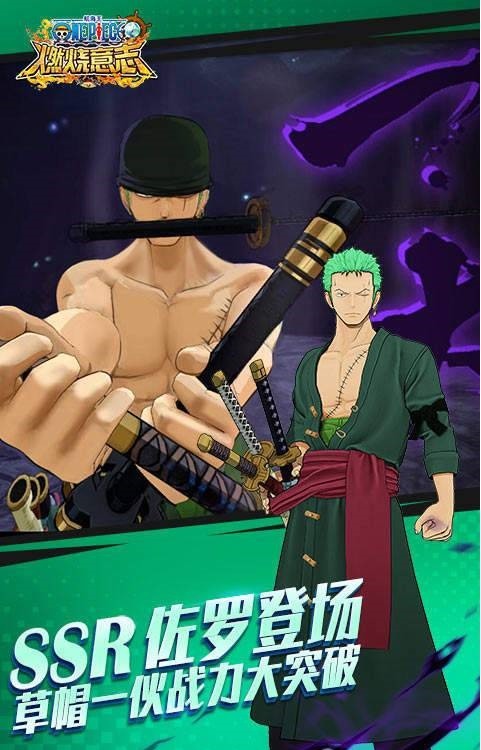 航海王燃烧意志先锋服2