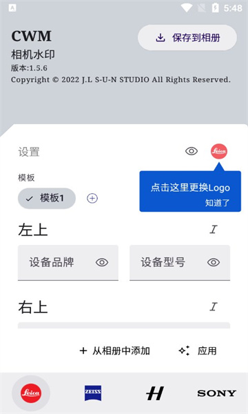 cwm相机水印2
