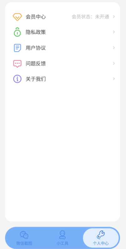 臻之截图2