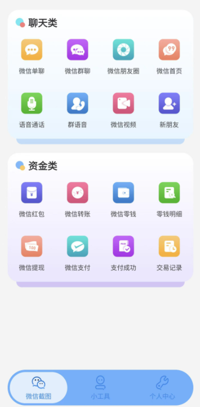 臻之截图3