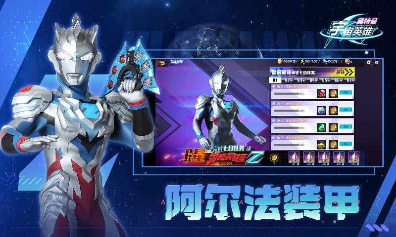 奥特曼宇宙英雄43992