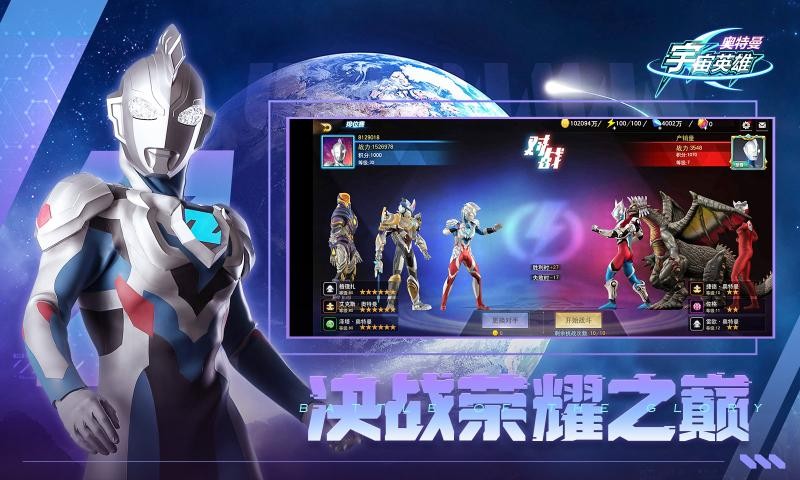 奥特曼宇宙英雄43993