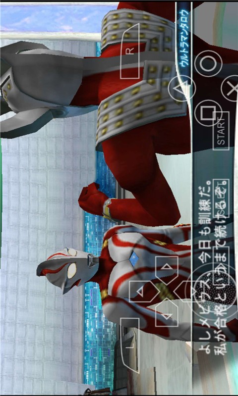 奥特曼格斗进化0（悟饭版）4